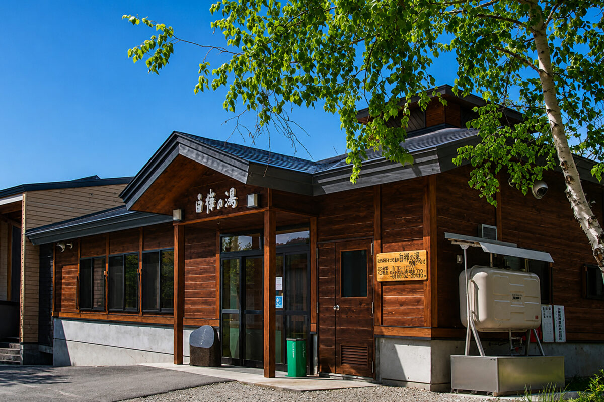 Aizu Astraea Hotel｜會津高原滑雪場前飯店・標高1000m溫泉住宿 photo