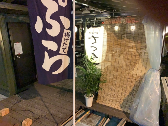旅の宿　さつき / Hatago Satsuki photo