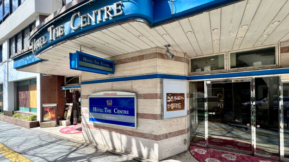 Hotel the Center Utsunomiya｜東武宇都宮站4分鐘・栃木縣政府旁商務飯店 photo
