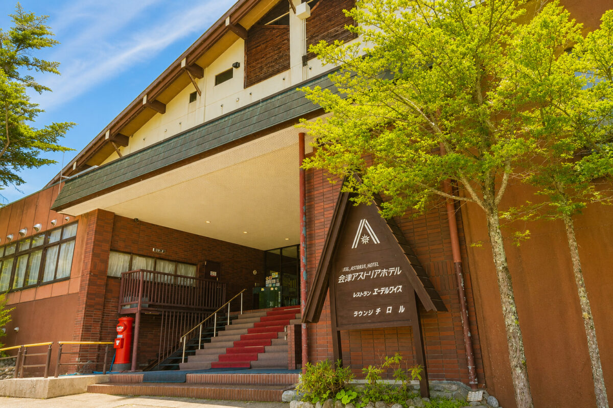 Aizu Astraea Hotel｜會津高原滑雪場前飯店・標高1000m溫泉住宿 photo