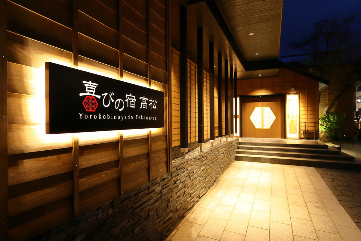 Joy No Yado Takamatsu