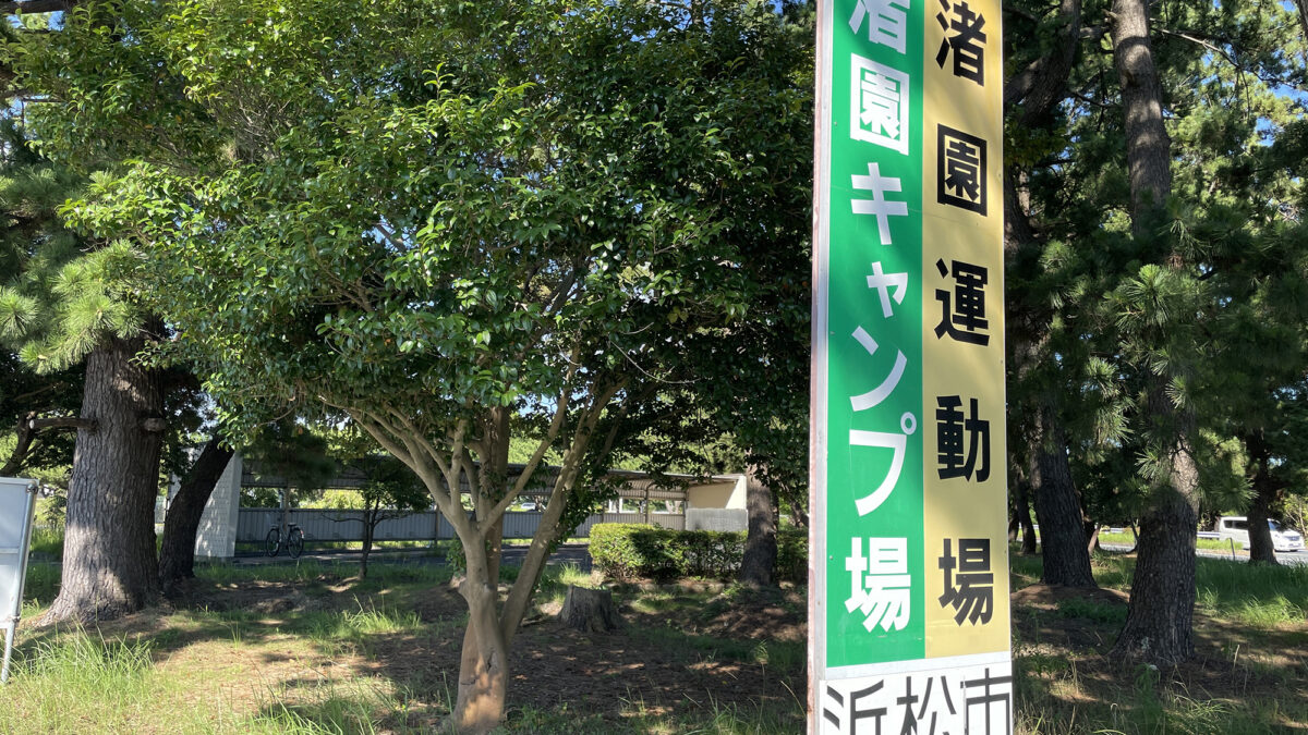 活魚の宿 あさしお｜浜名湖レイクビューの料理旅館 photo