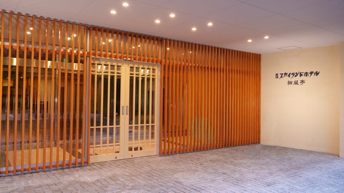 Kusatsu Skyland Hotel Seifutei｜草津溫泉飯店 / 檜木大浴場與上州牛 photo