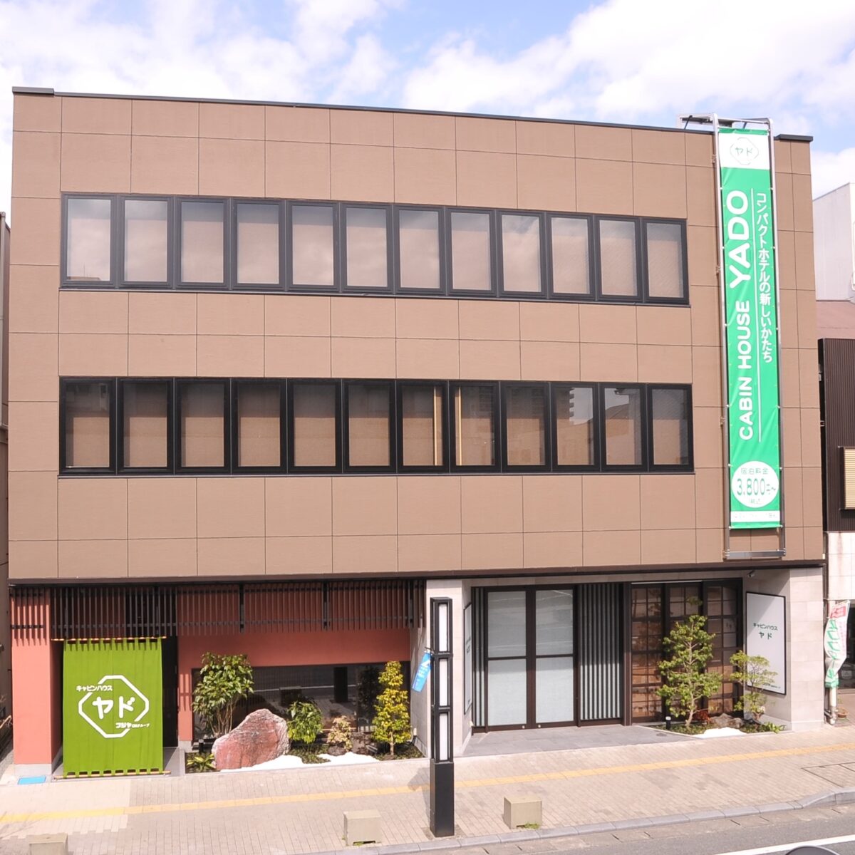 Cabin House Yado Fujinomiya｜靜岡富士宮小型飯店 / 淺間大社步行5分鐘 photo