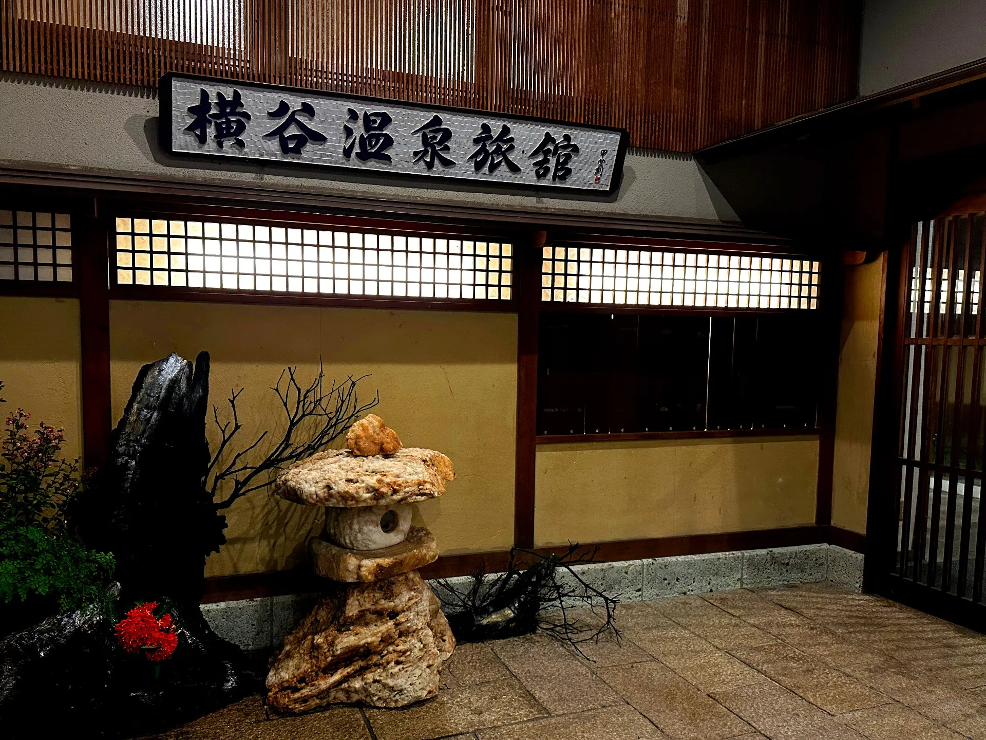 横谷温泉旅館|蓼科・横谷渓谷の黄金色の自家源泉と露天風呂 photo
