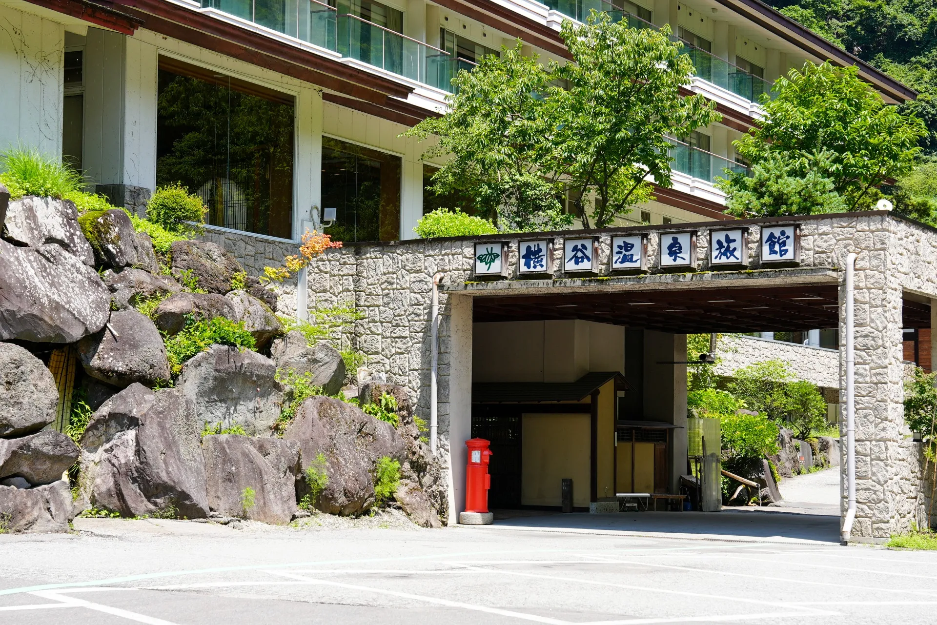 横谷温泉旅館|蓼科・横谷渓谷の黄金色の自家源泉と露天風呂 photo