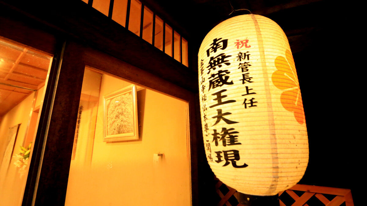 Yoshino Onsen Motoyu｜吉野山世界遺產溫泉旅館 / 源泉100%與懷石料理 photo