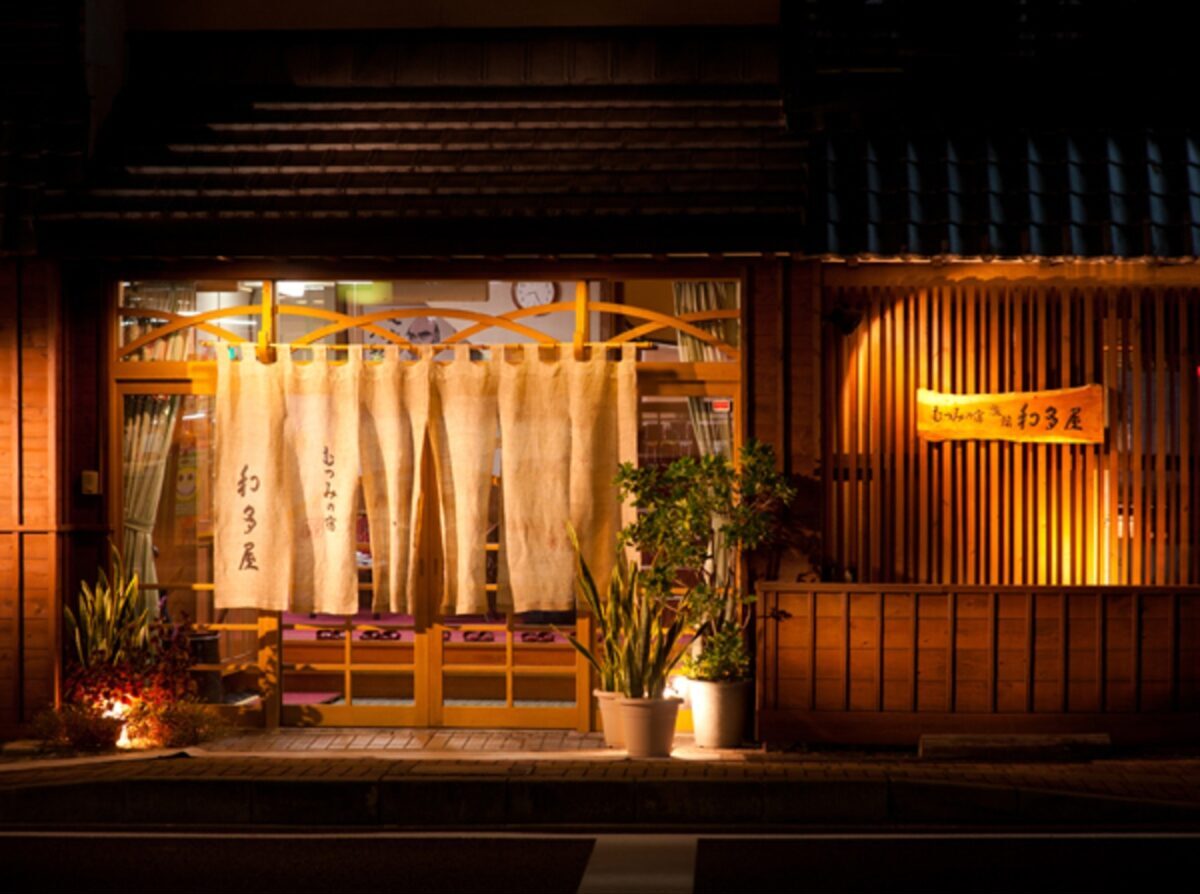 むつみの宿 旅館 和多屋