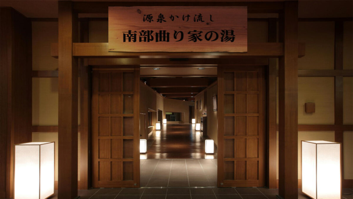 ホテル紫苑|御所湖を望む源泉かけ流し温泉と南部曲り家会席 photo