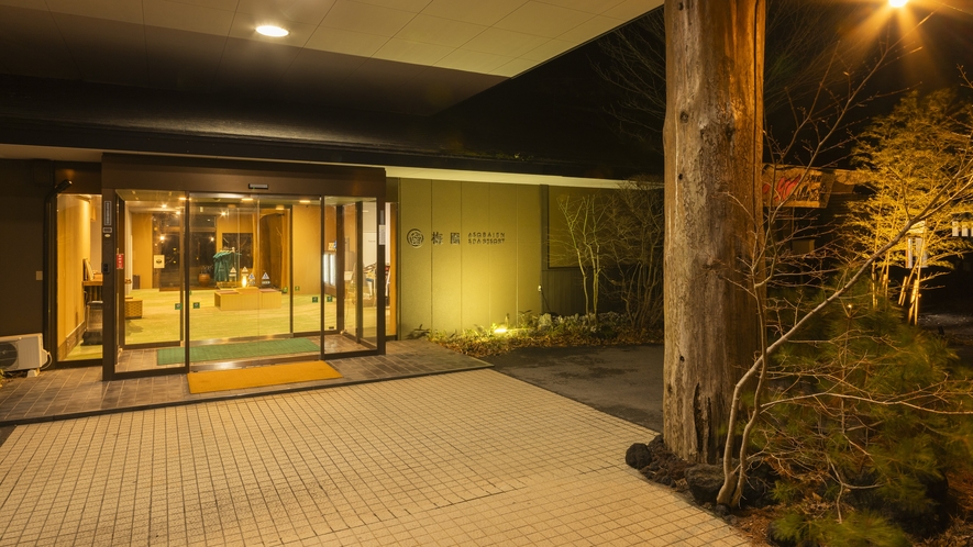 阿蘇 梅園 SPA RESORT photo