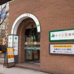 ホテル定禅寺｜勾当台公園駅徒歩3分・12時チェックアウト