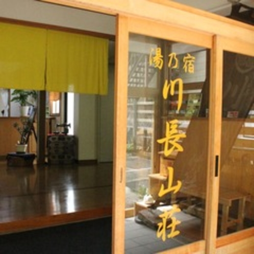 Uguisado Onsen Kawanaga|鶯宿溫泉450年老湯與手作料理