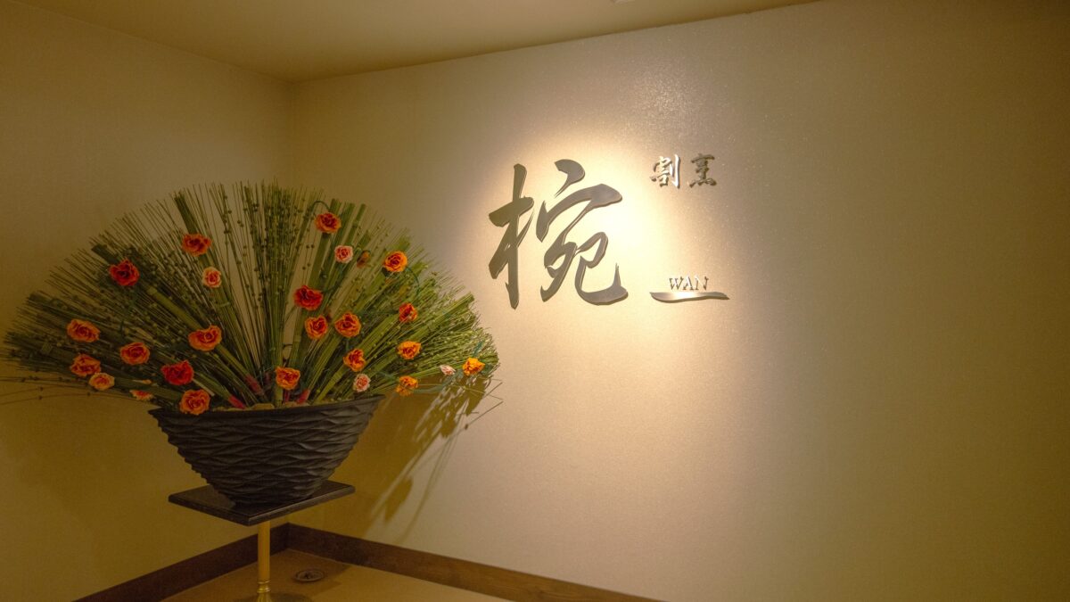 祝い宿寿庵｜日光・川治温泉の源泉100%と里山会席の宿 photo