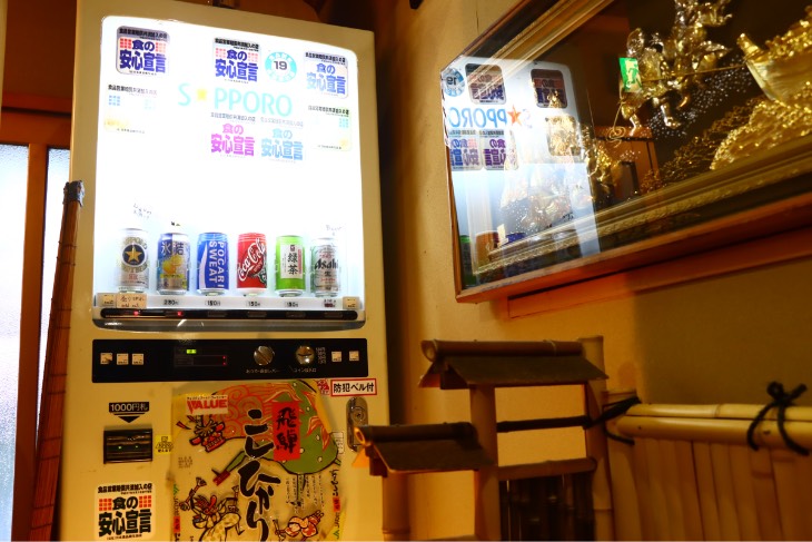 自販機