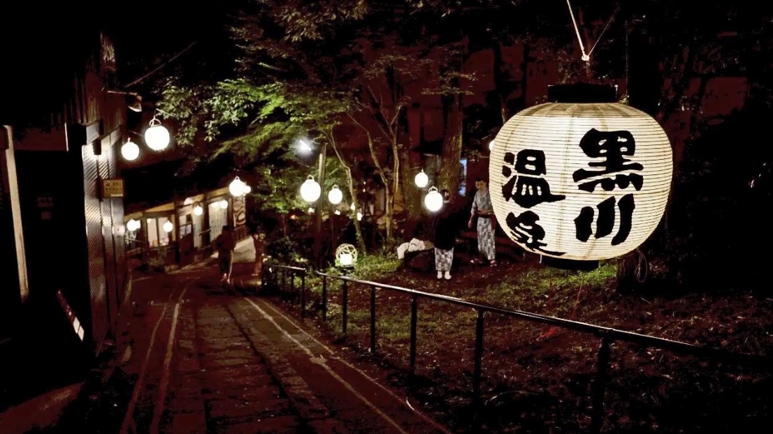 黒川温泉 旅館 美里｜中心街の温泉宿・硫黄泉露天風呂と会席料理 photo