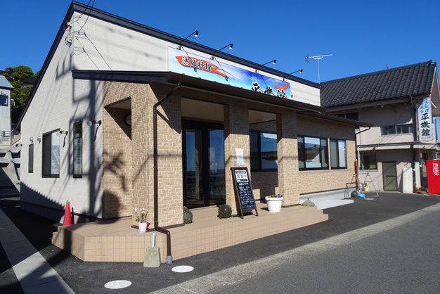 平磯館