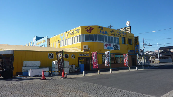 平磯館