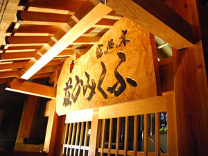 Ryokan Fukumi｜熊本杖立溫泉 / 源泉掛流與露天浴池套房旅館 photo