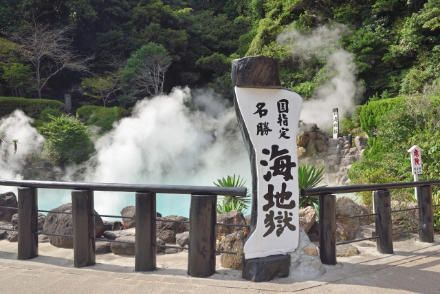 べっぷ地獄めぐり