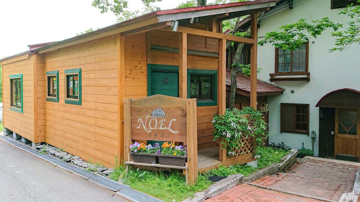 ペンションノエル