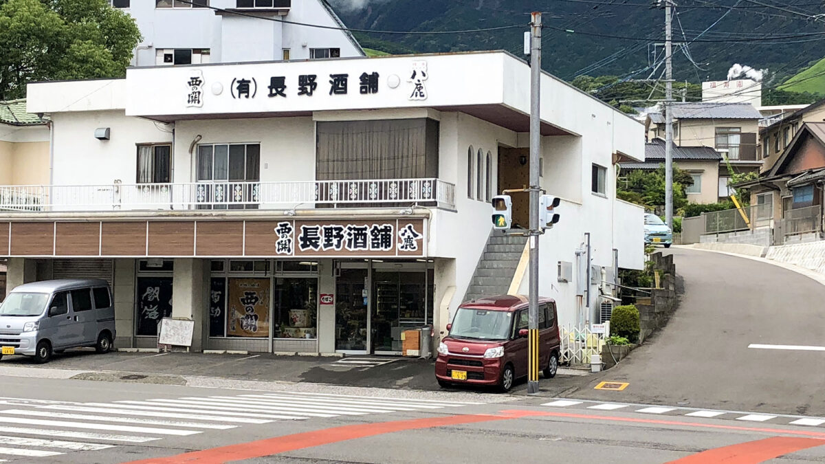 Beppu Kannawa Kamioka Onsen Hozanso｜別府鐵輪自流硫磺泉旅館 photo