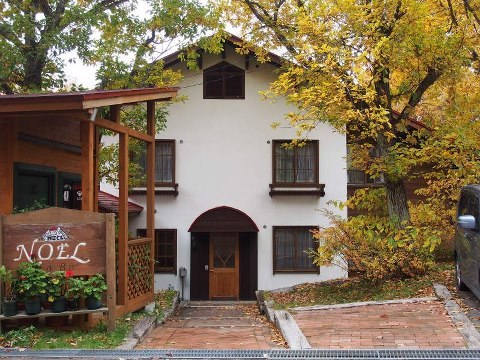 Pension Noel|山形藏王坊平高原住宿・滑雪租借樹冰與手工料理 photo