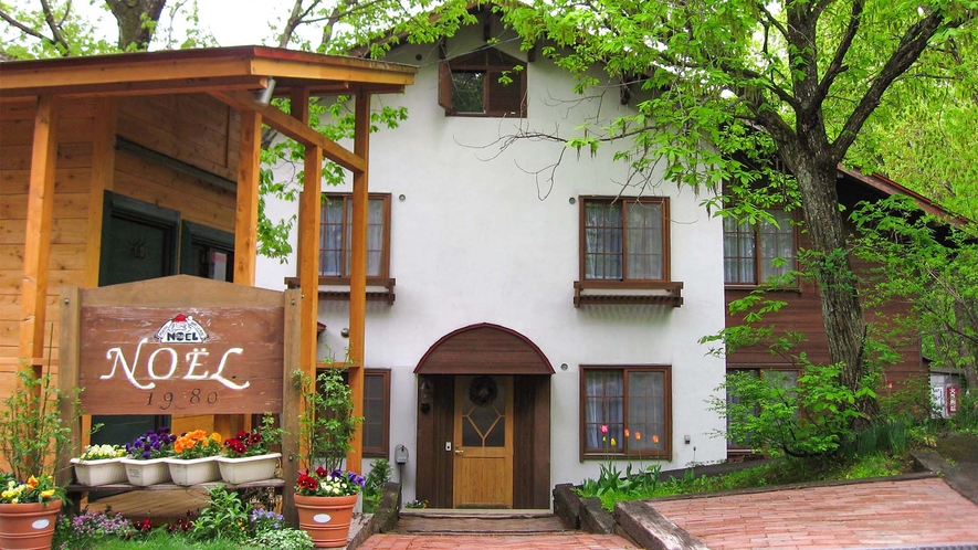 Pension Noel|山形藏王坊平高原住宿・滑雪租借樹冰與手工料理 photo