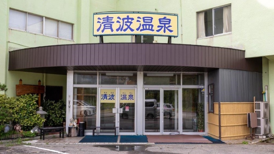 Senami Kiyonami Onsen｜新潟瀨波溫泉海景旅館・日本海夕陽與海鮮料理 photo