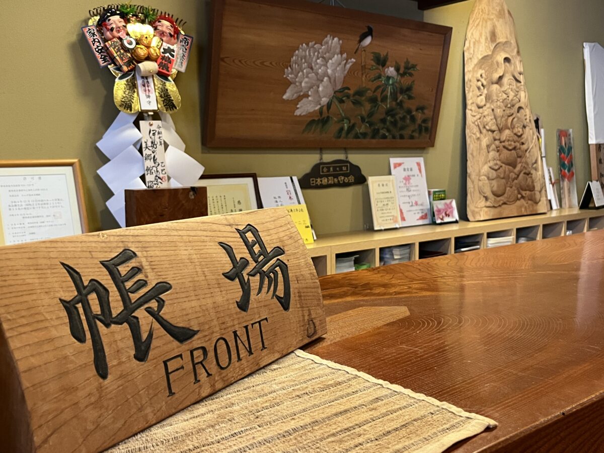 Tange Onsen Misatokan photo