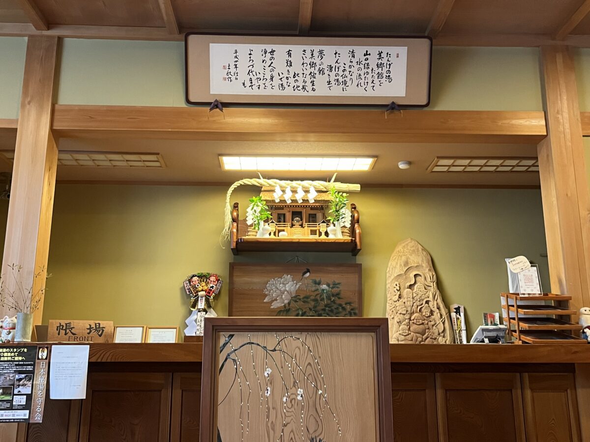 Tange Onsen Misatokan photo