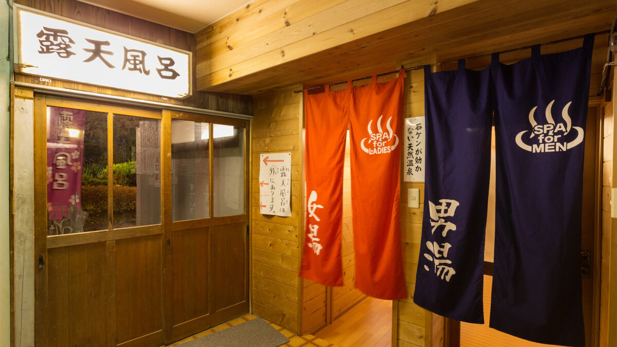 Nakanosawa Onsen Bandai Nishimuraya｜中之澤溫泉硫磺泉旅館 photo