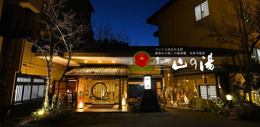 季の郷 山の湯 - 大分県玖珠郡のホテル施設写真