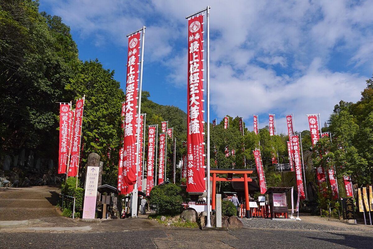 最上稲荷の赤いのぼり