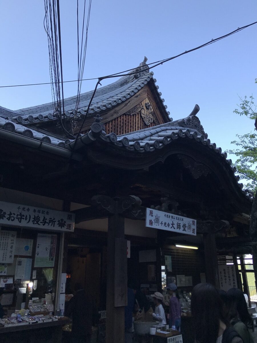 千光寺の大師堂