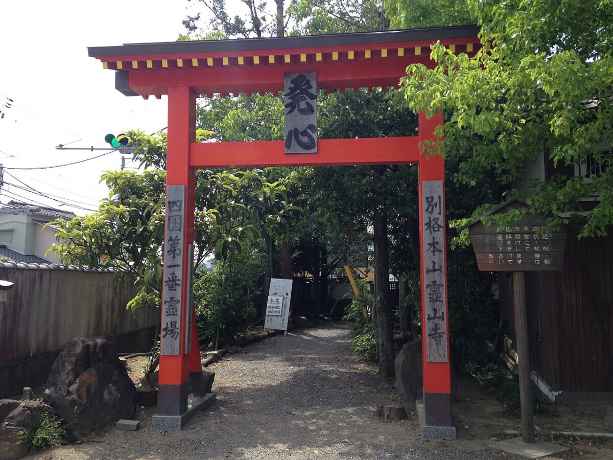 霊山寺の発心の門