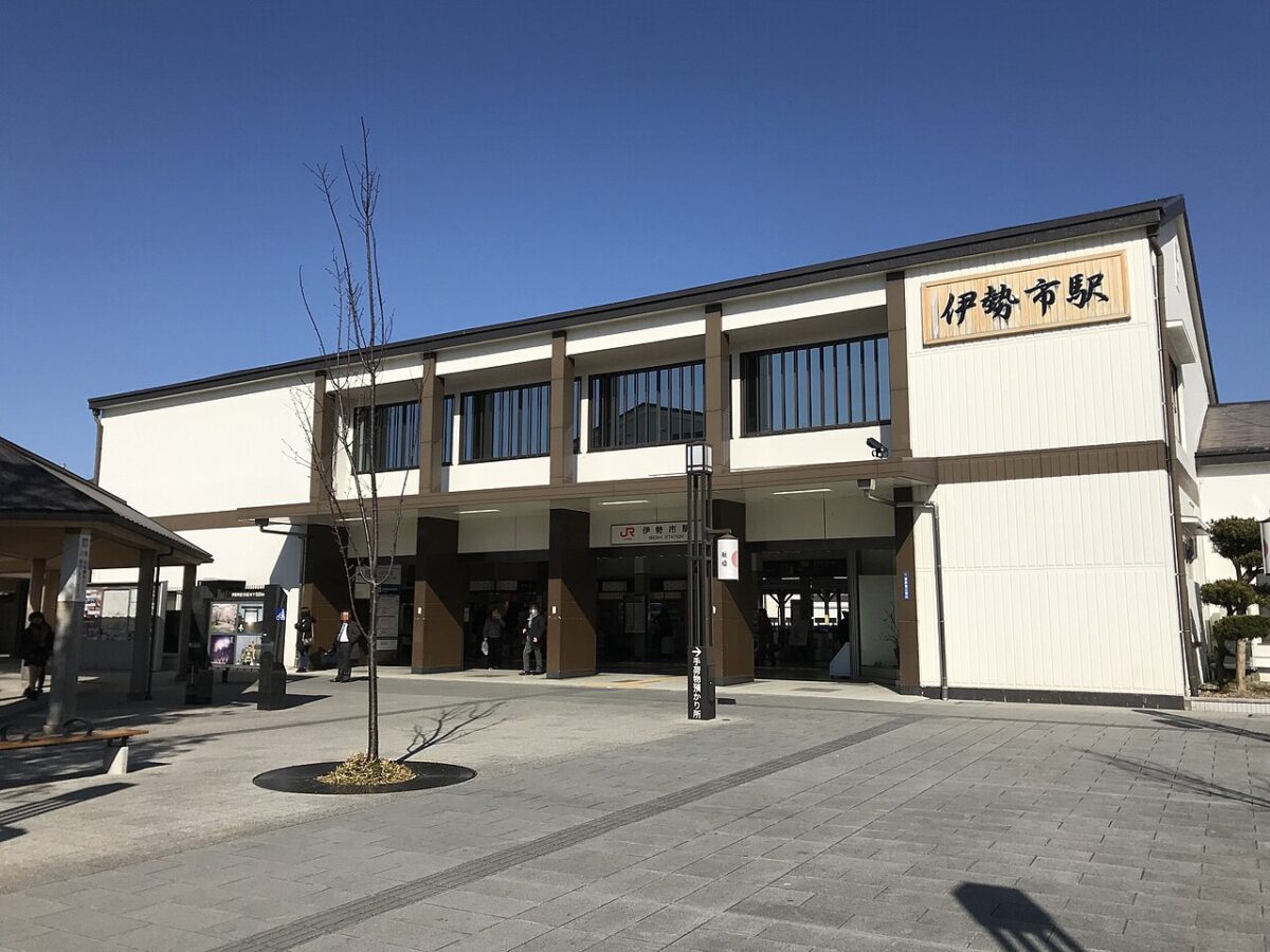 伊勢市駅