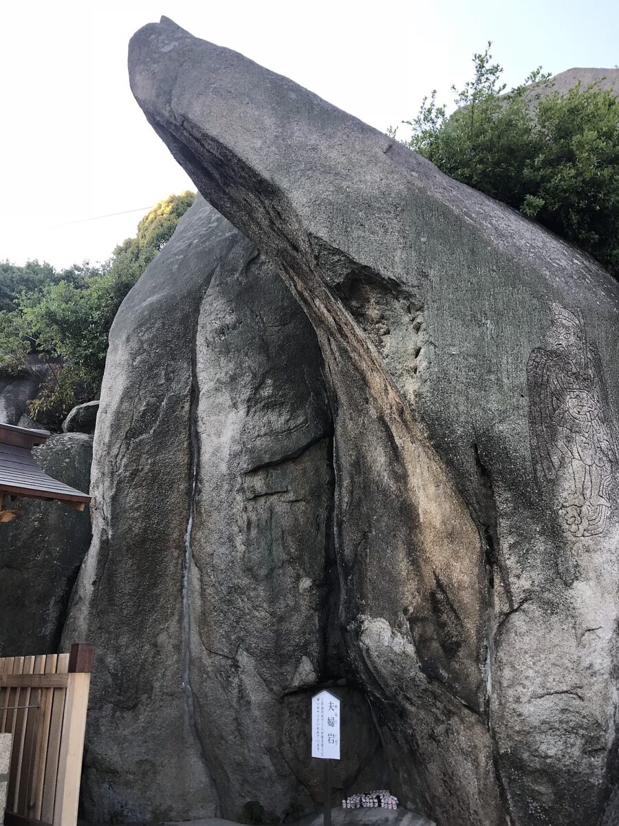 くさり山の夫婦岩