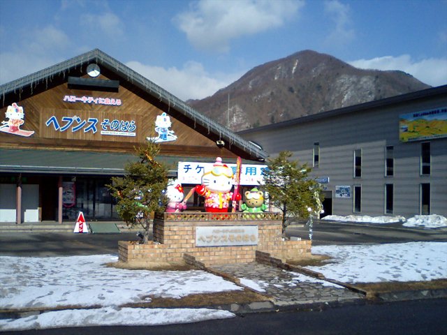 天堂園原