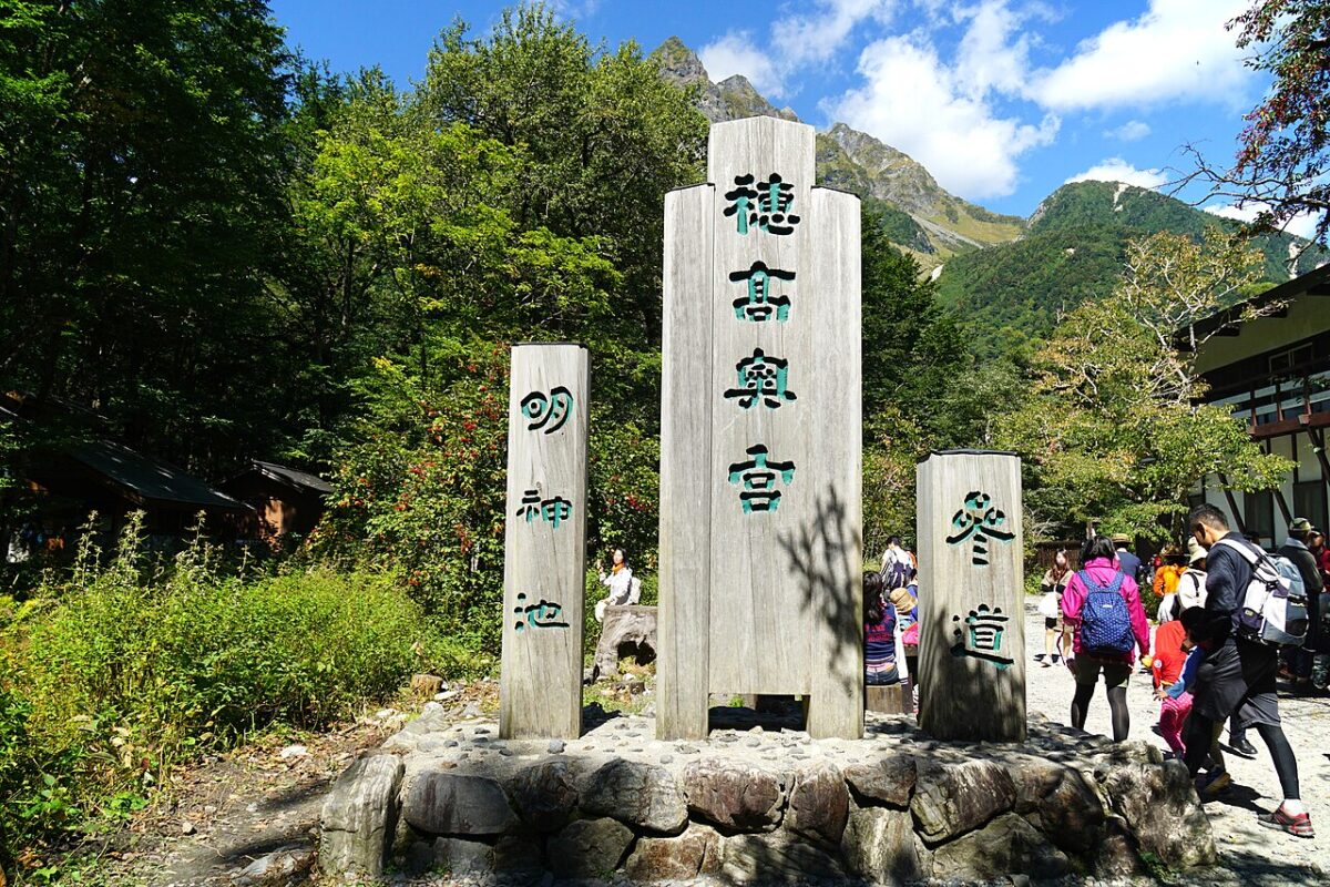 穗高神社奧宮