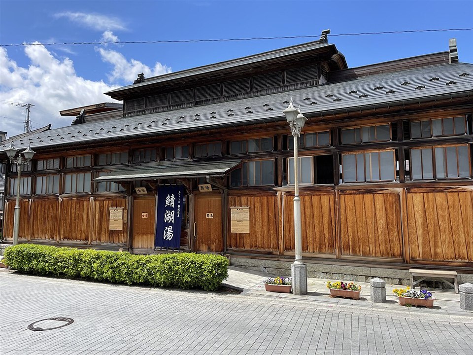 鯖湖湯