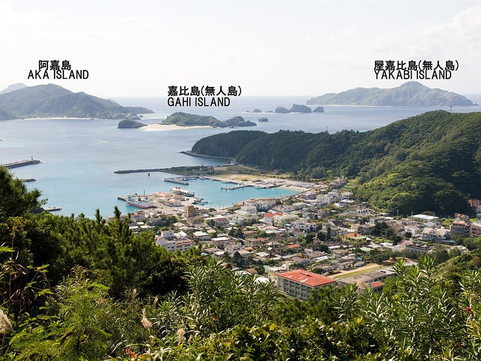 座間味島