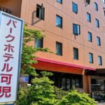 パークホテル可児