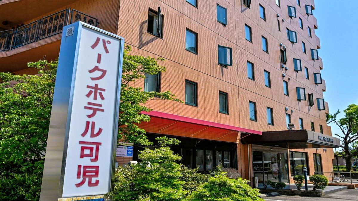 パークホテル可児 photo