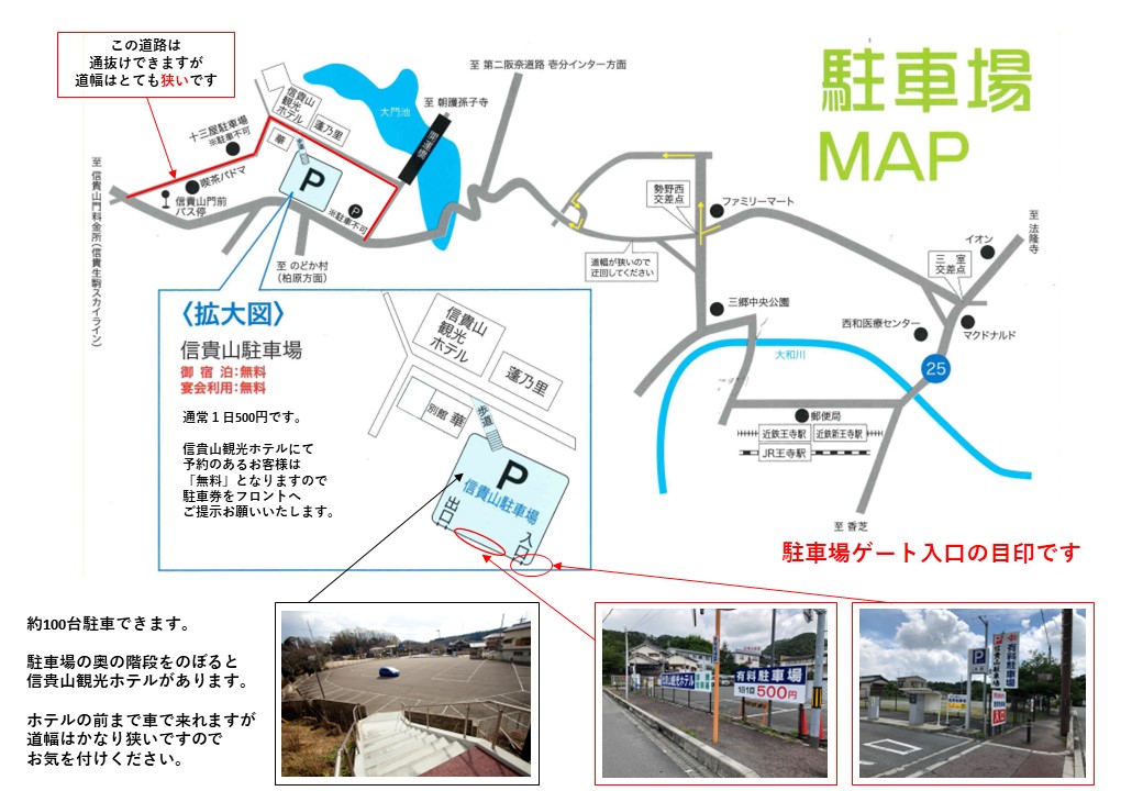 駐車場ＭＡＰ