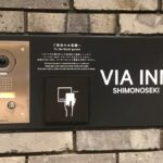 ヴィアイン下関<維新の湯>(JR西日本グループ)