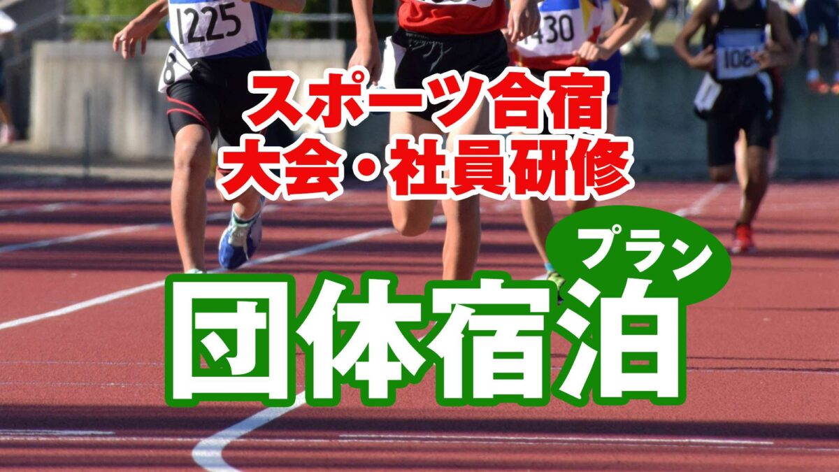備長炭の湯 ホテルクラウンヒルズ釜石（ＢＢＨホテルグループ） photo