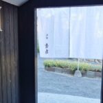 〜あなご料理専門店〜 民宿 青島