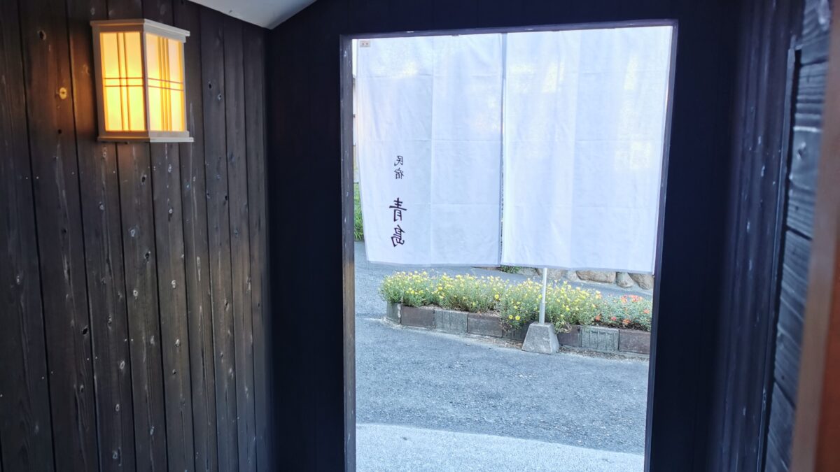 〜あなご料理専門店〜 民宿 青島 photo
