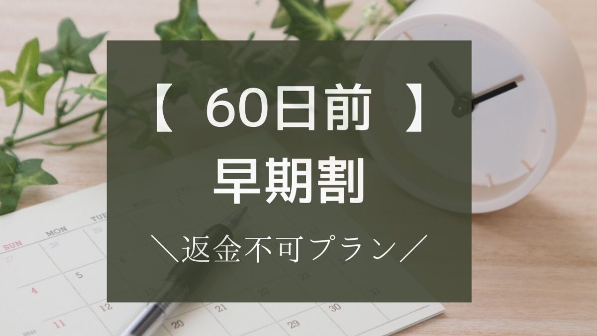 ピックアッププラン