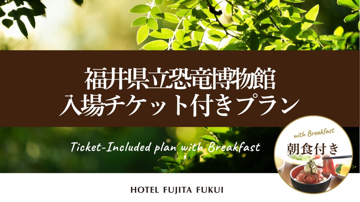 ピックアッププラン